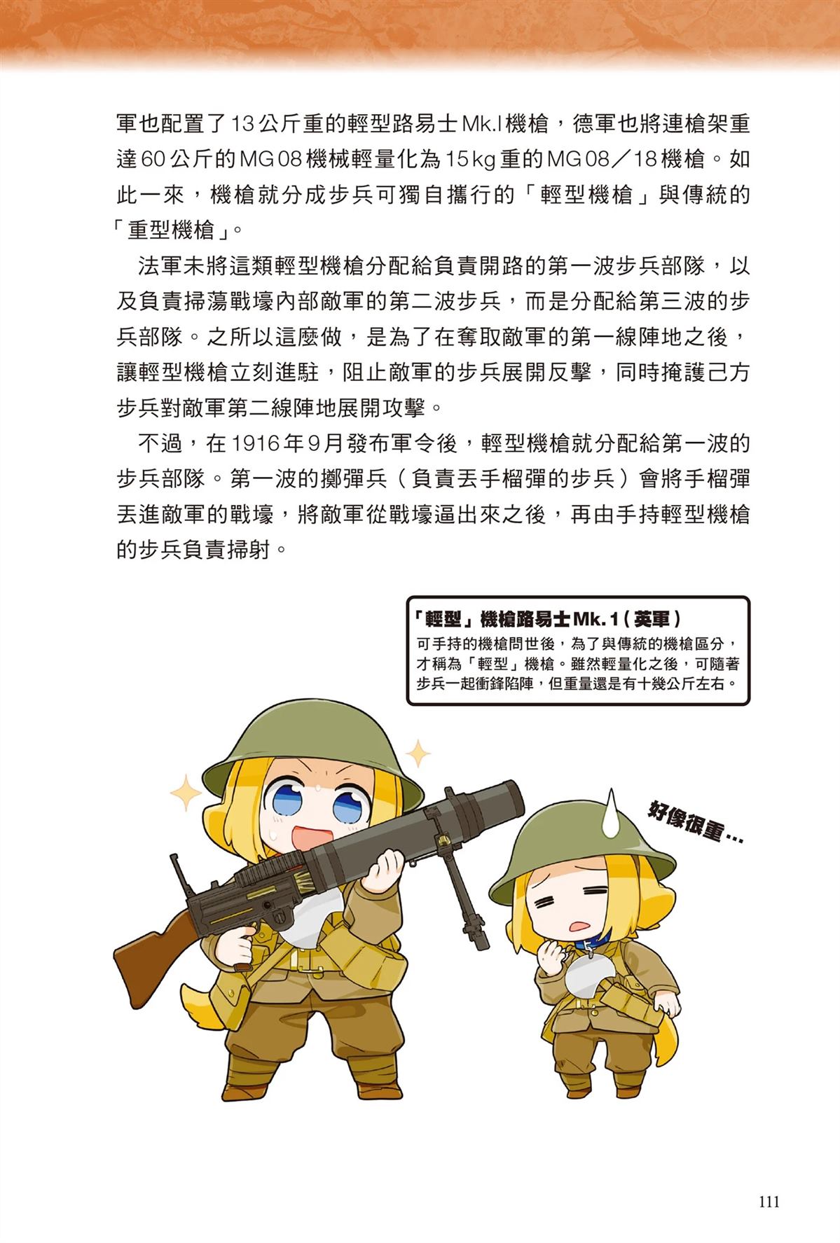 第113页