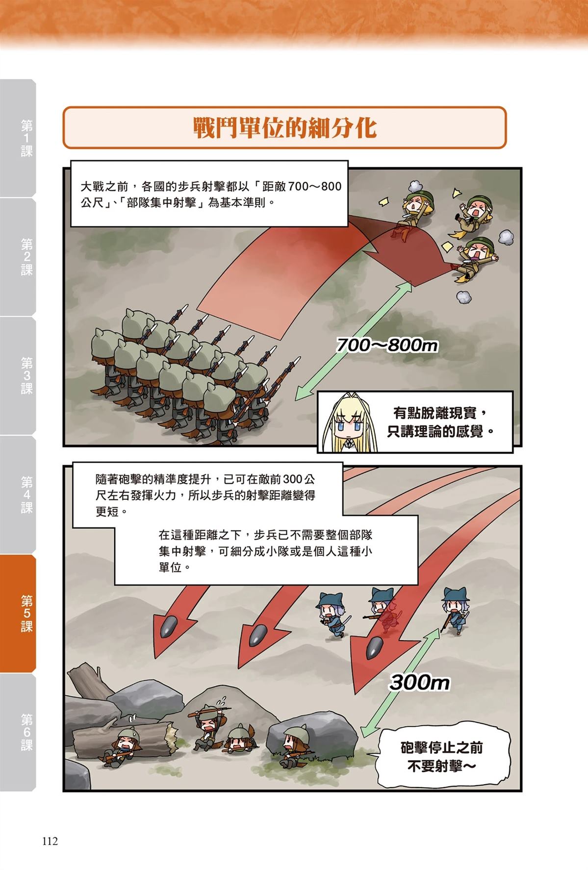 第114页