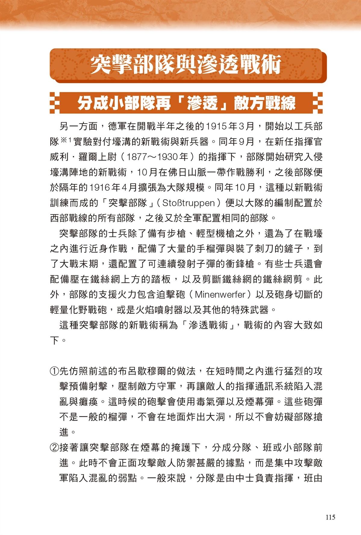 第117页