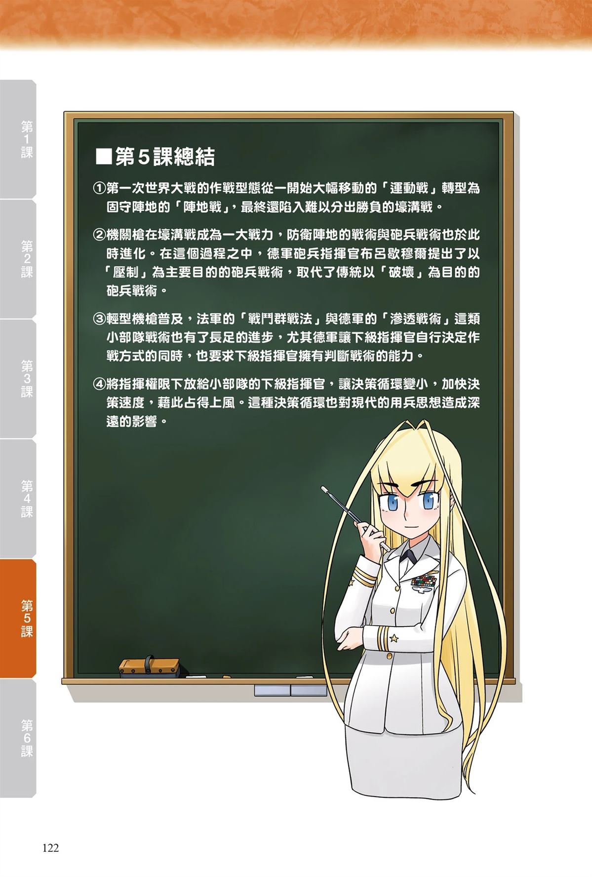 第124页