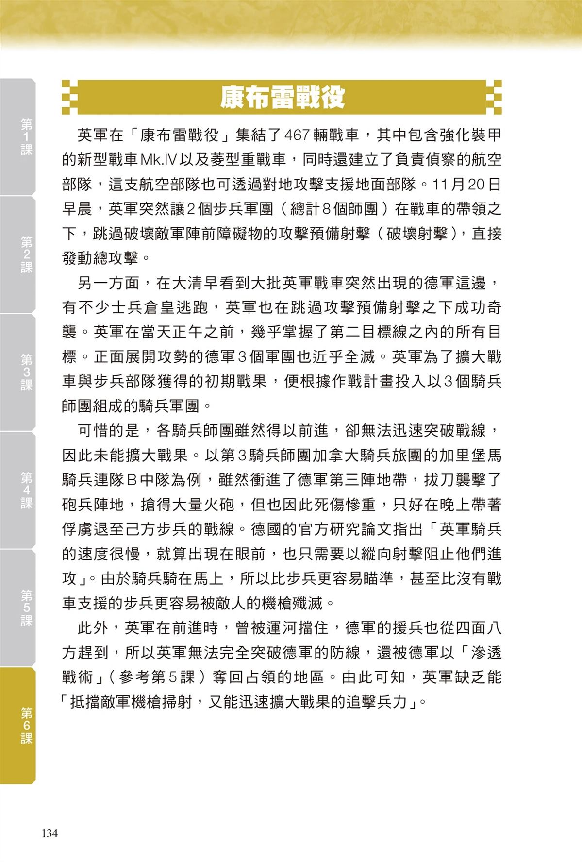 第136页