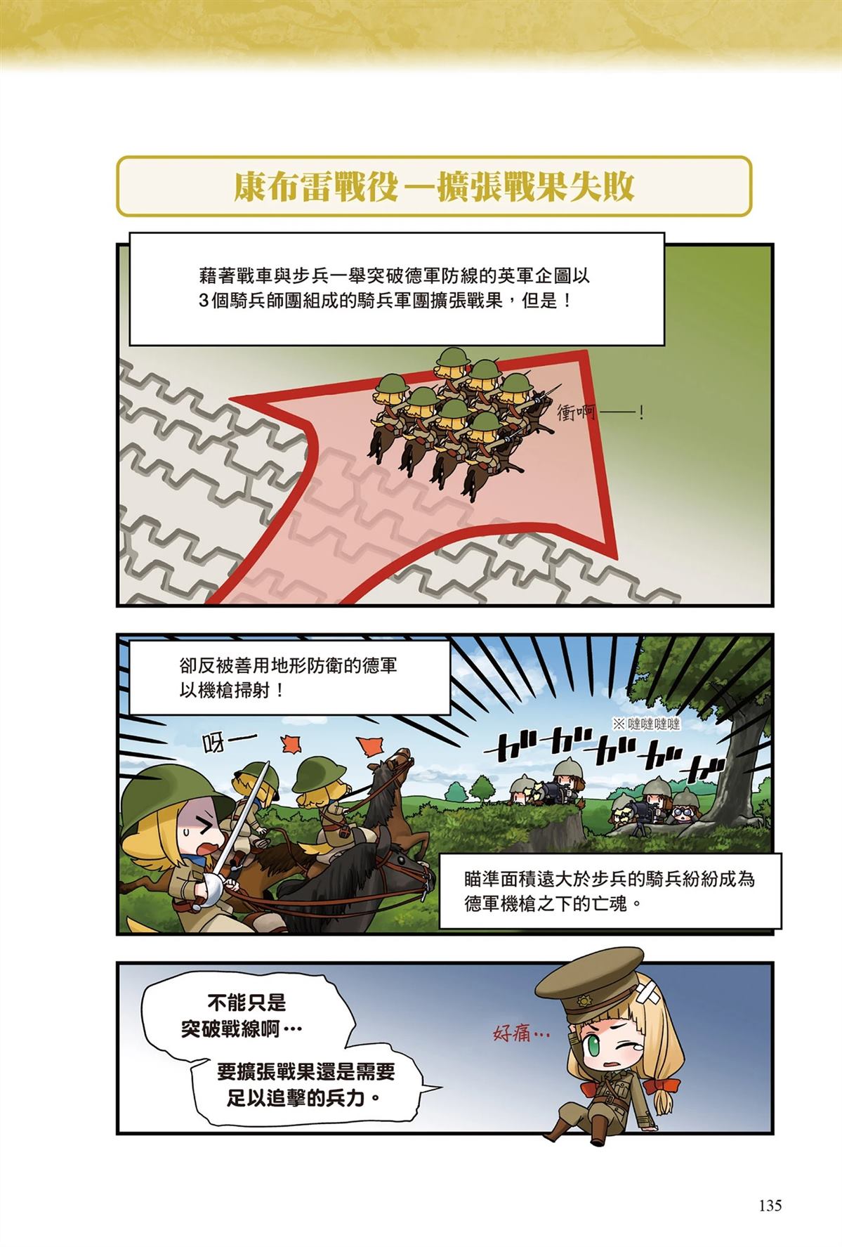 第137页