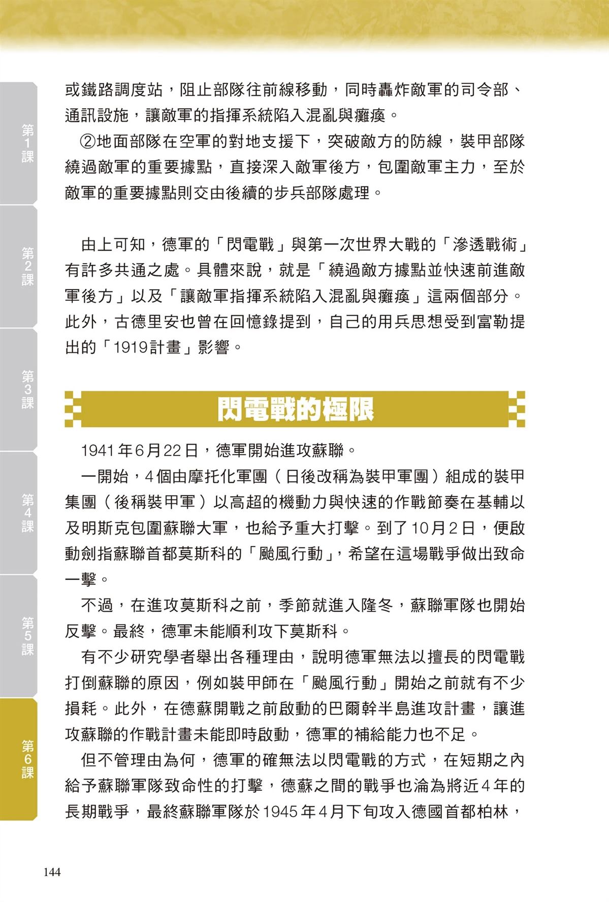 第146页