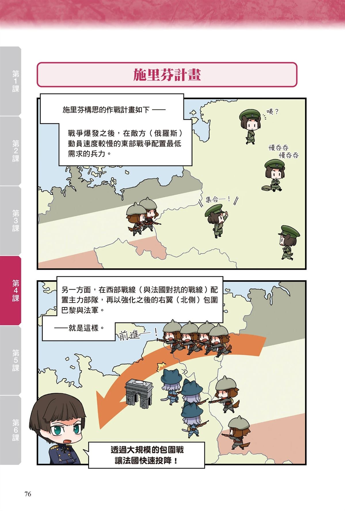 第78页