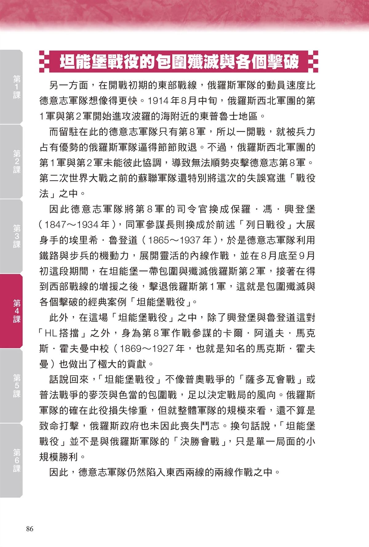 第88页