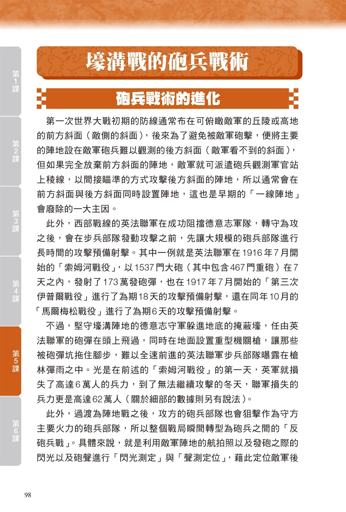 第100页