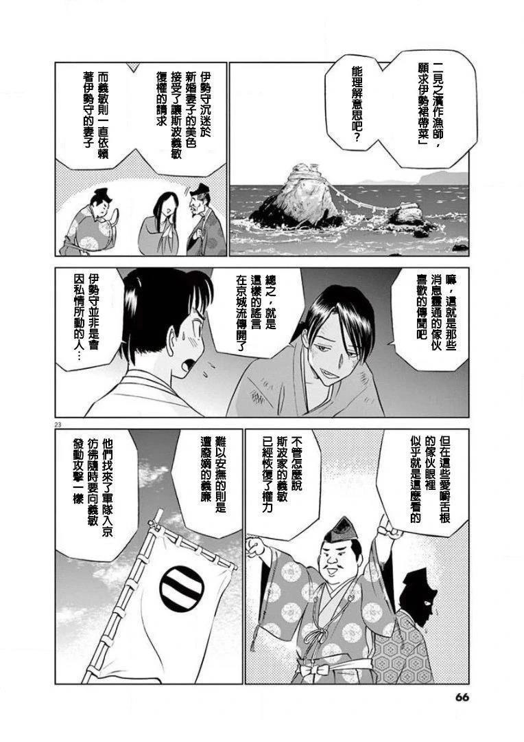 第23页
