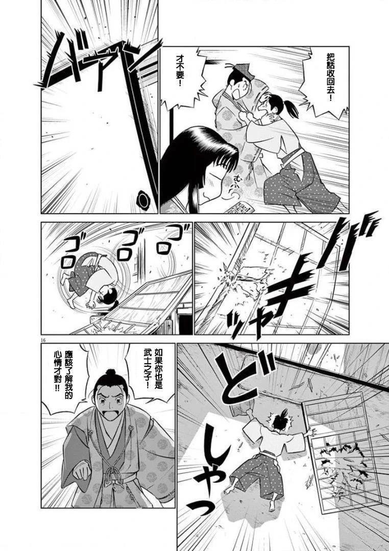 第16页