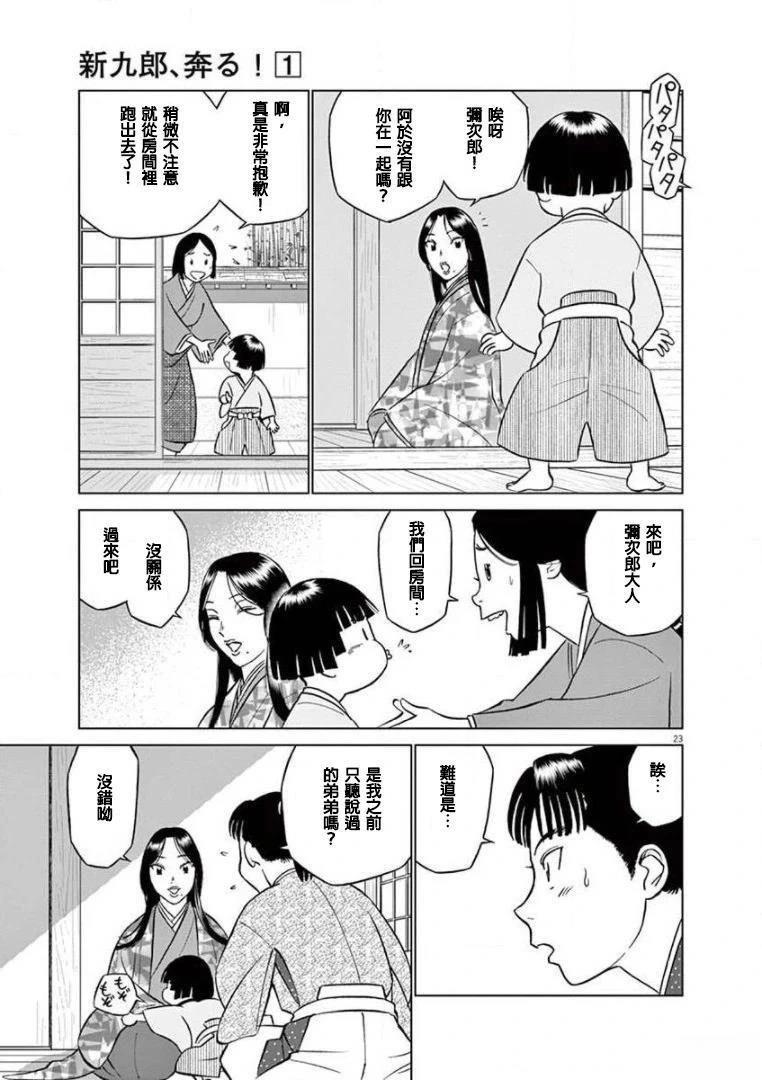 第23页