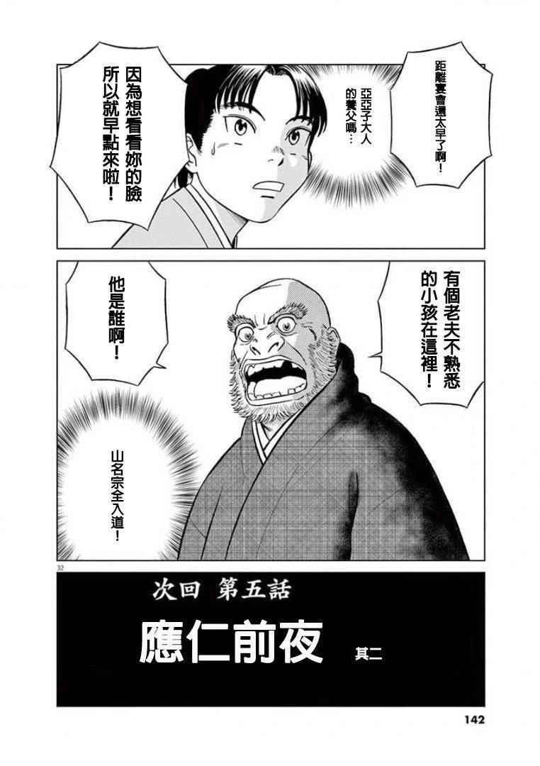 第32页