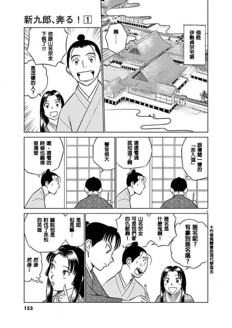 第9页