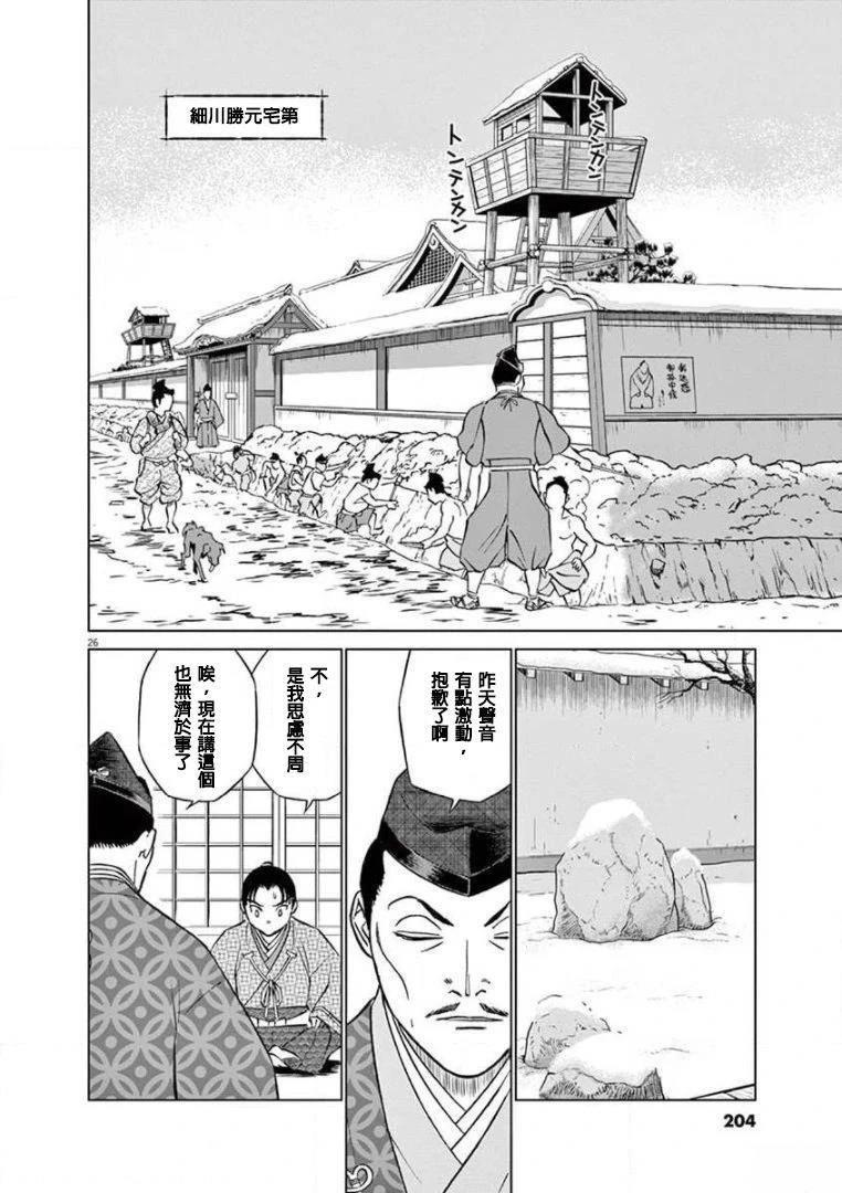 第25页