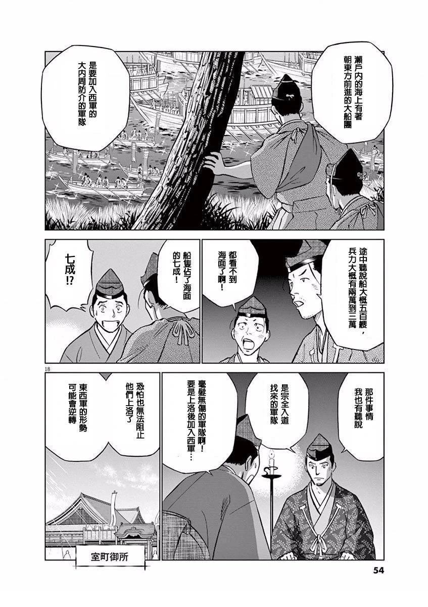 第18页