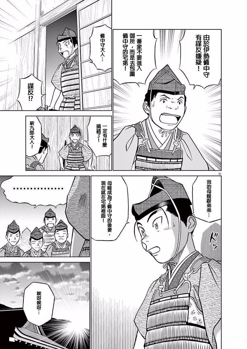 第31页