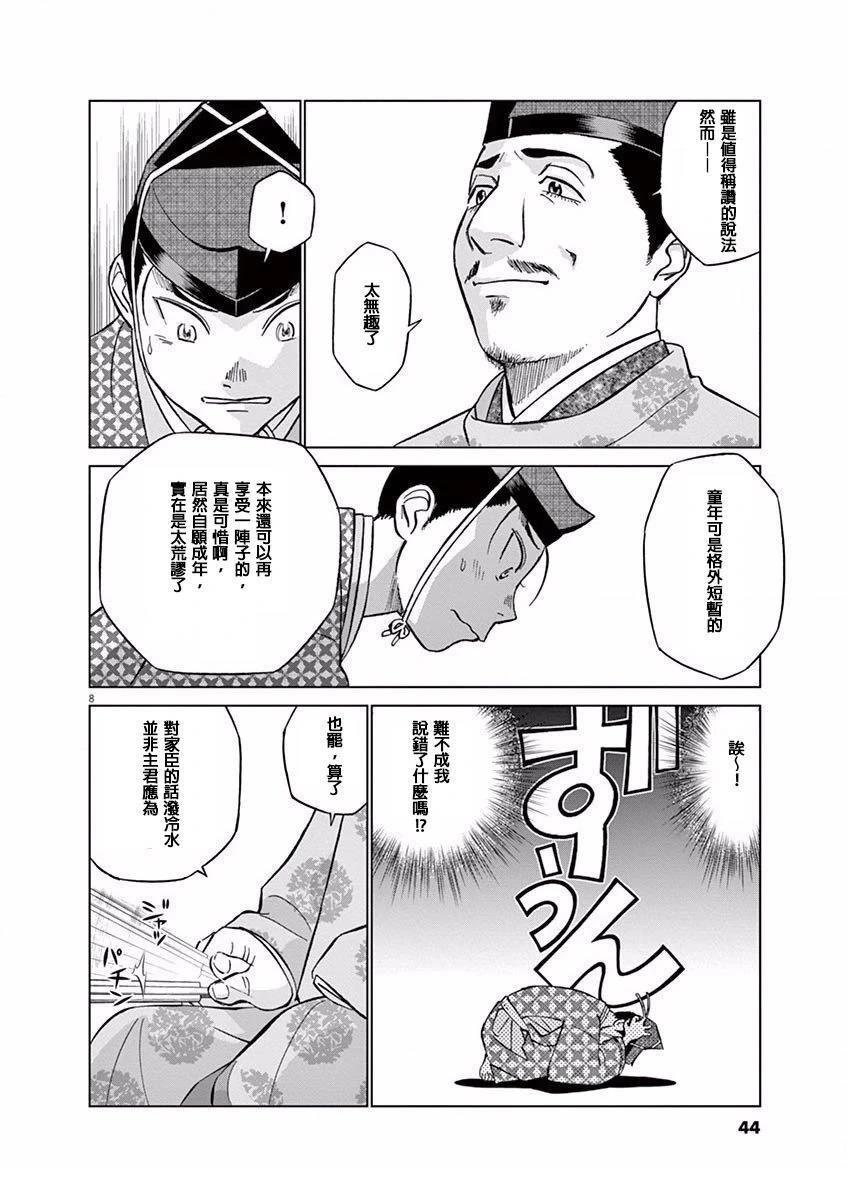第8页
