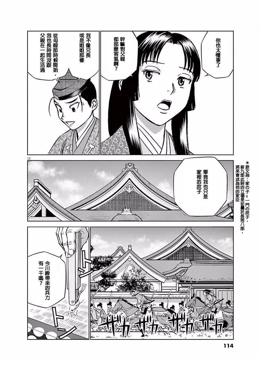 第12页
