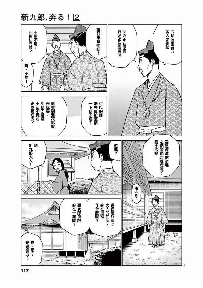 第15页