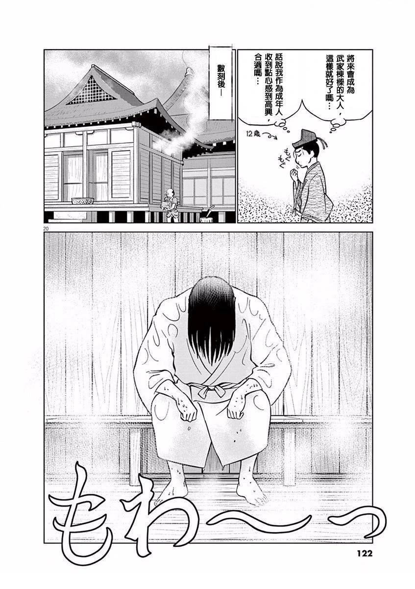 第20页