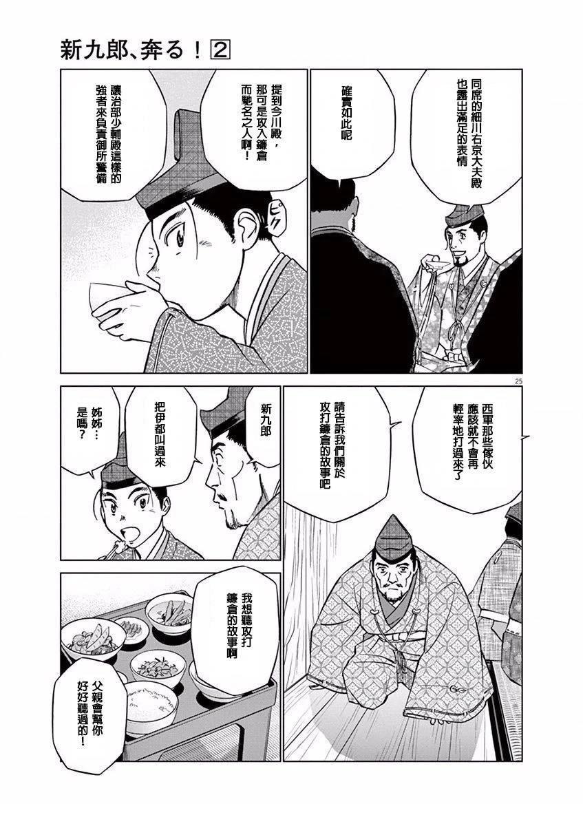 第25页