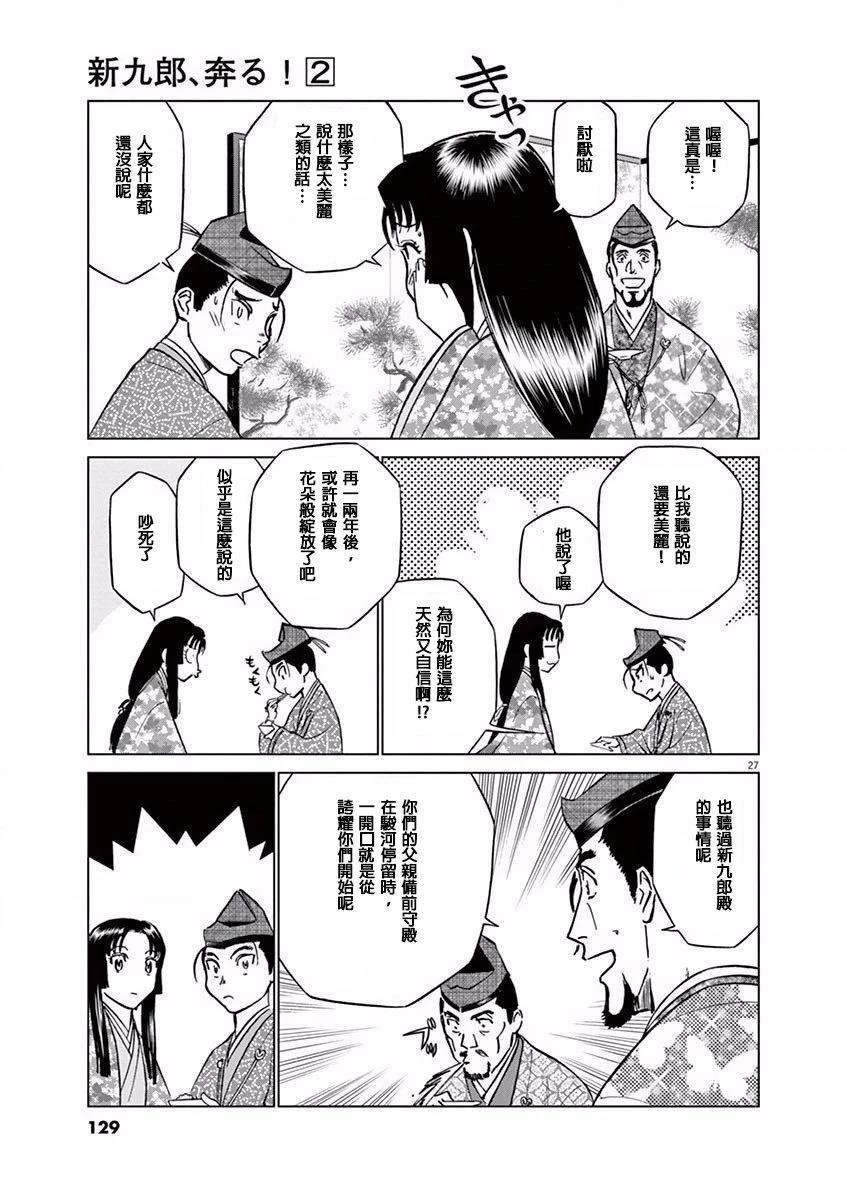第27页