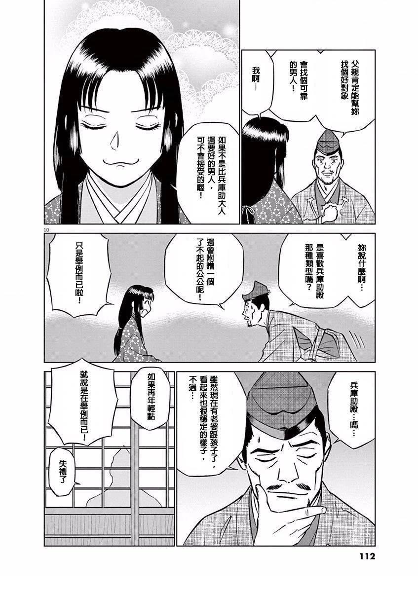 第10页