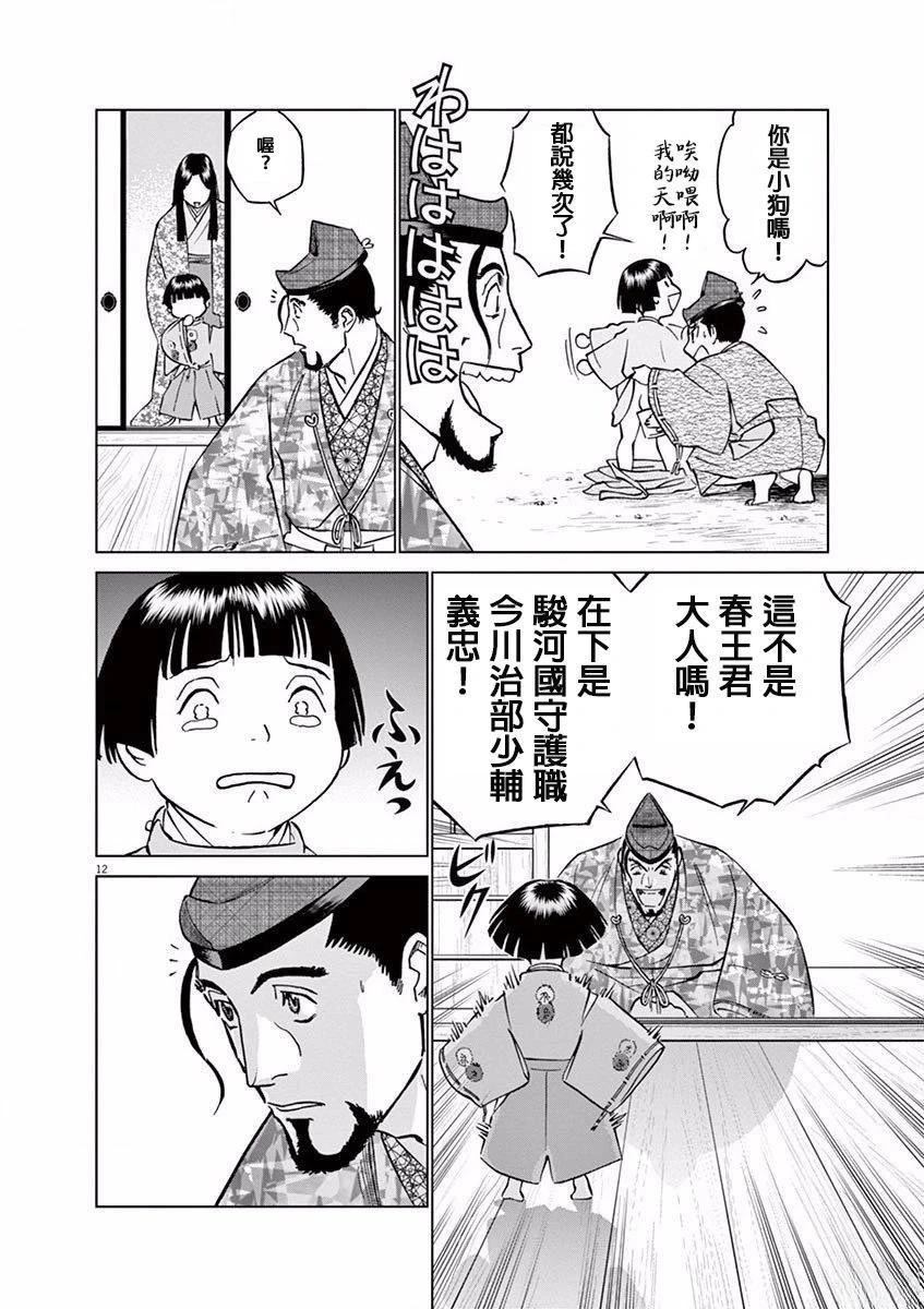 第12页