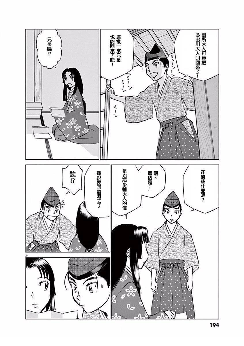 第24页