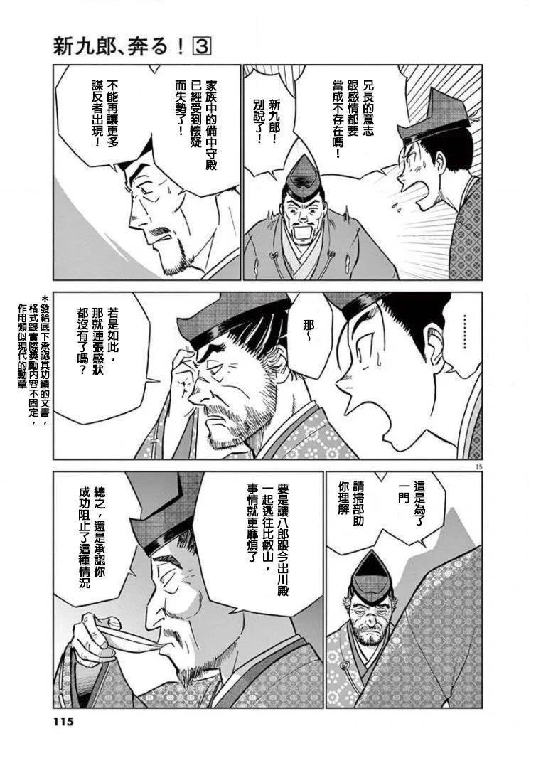 第15页