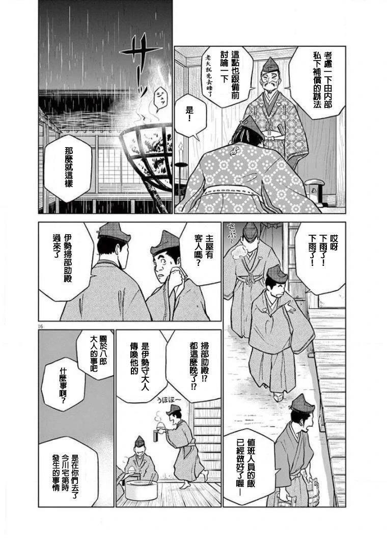 第16页