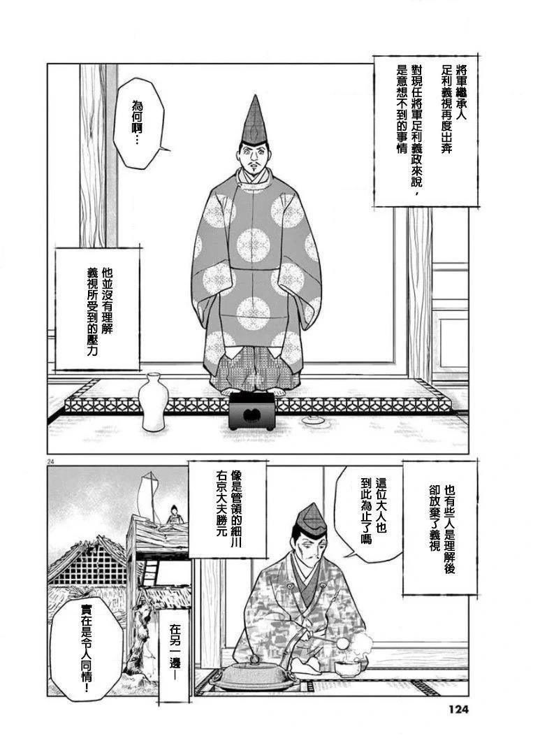 第24页