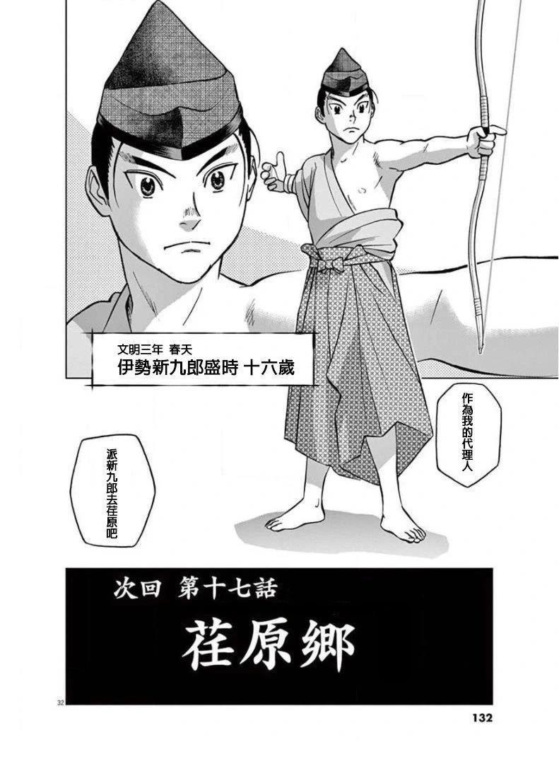 第32页