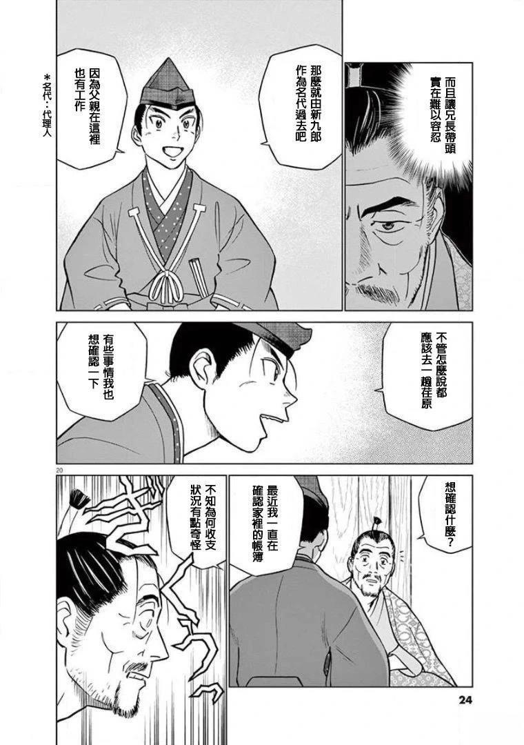 第20页