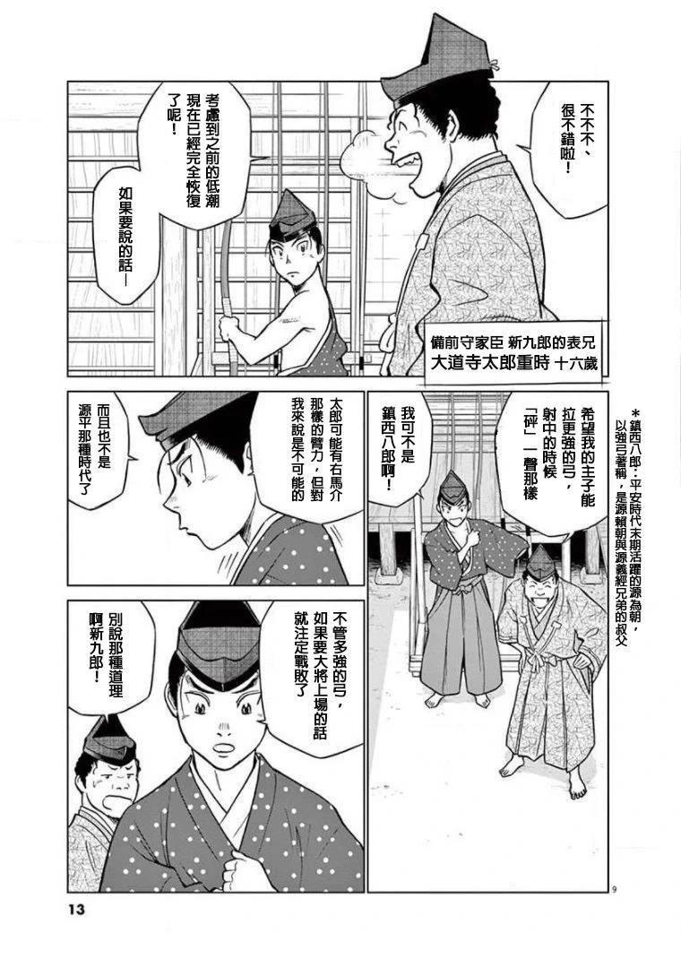 第9页