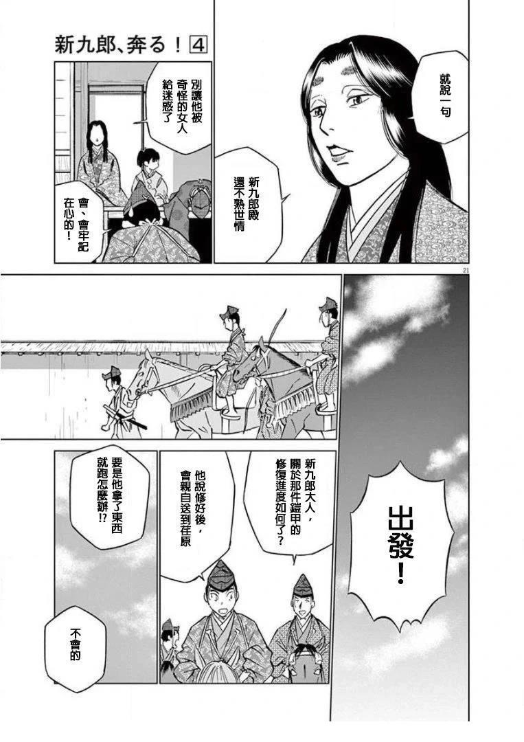 第21页
