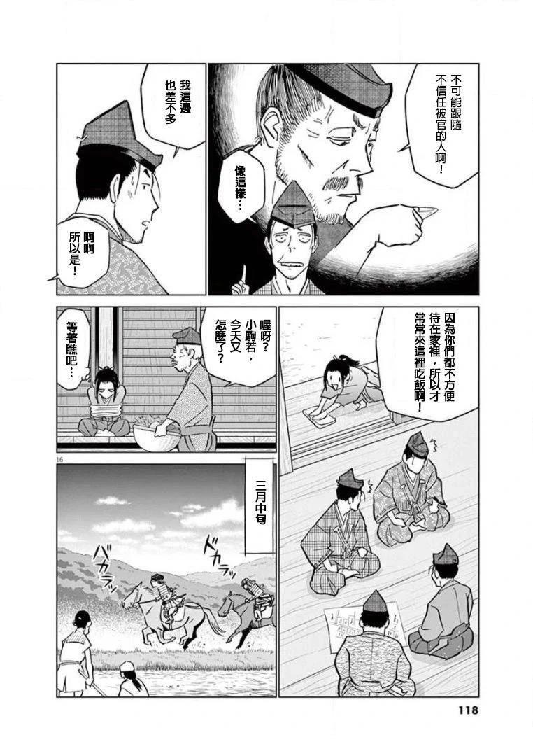 第16页