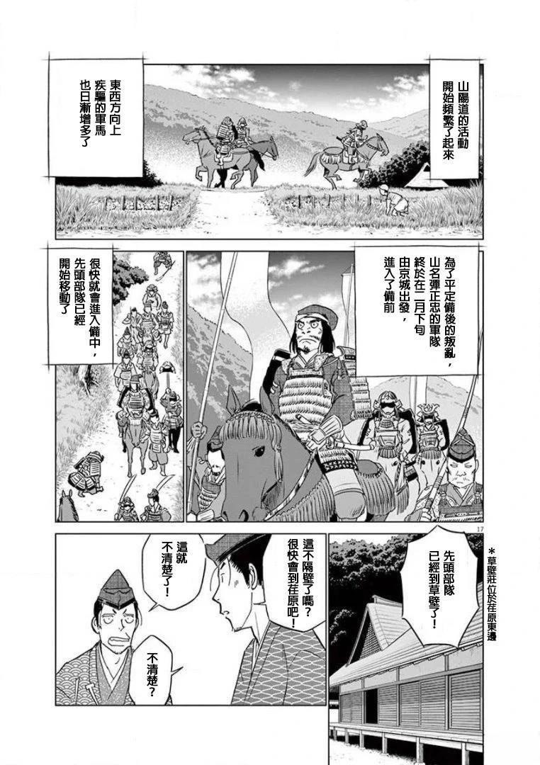 第17页