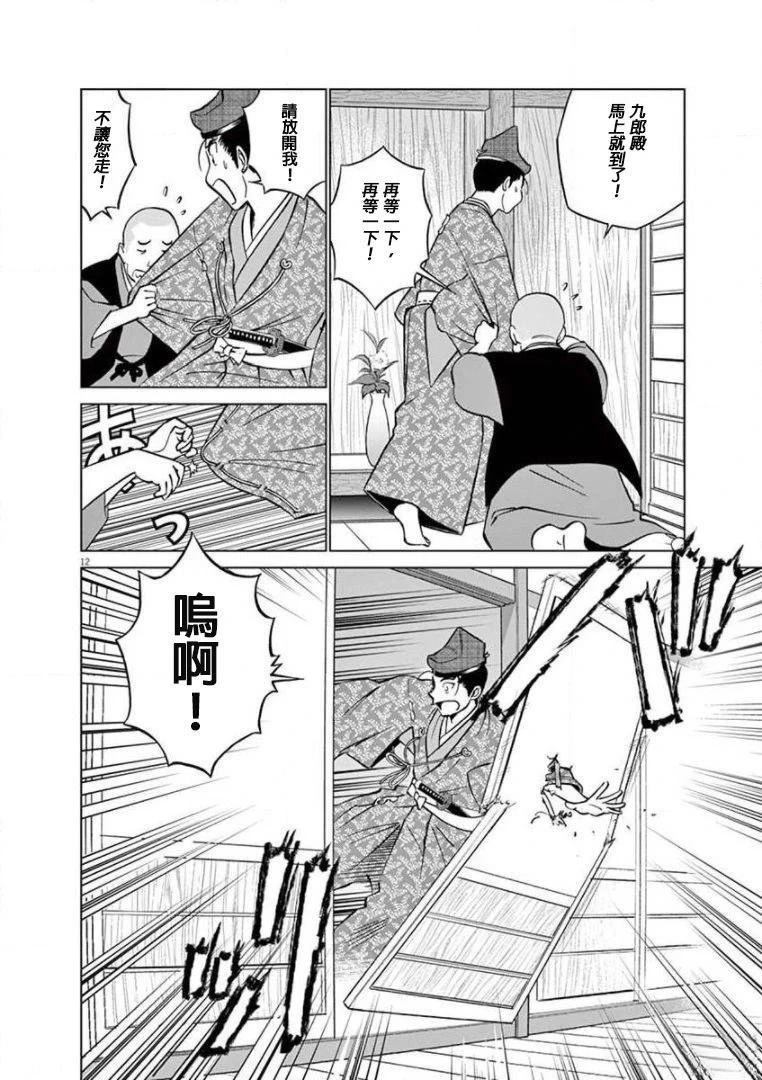第12页