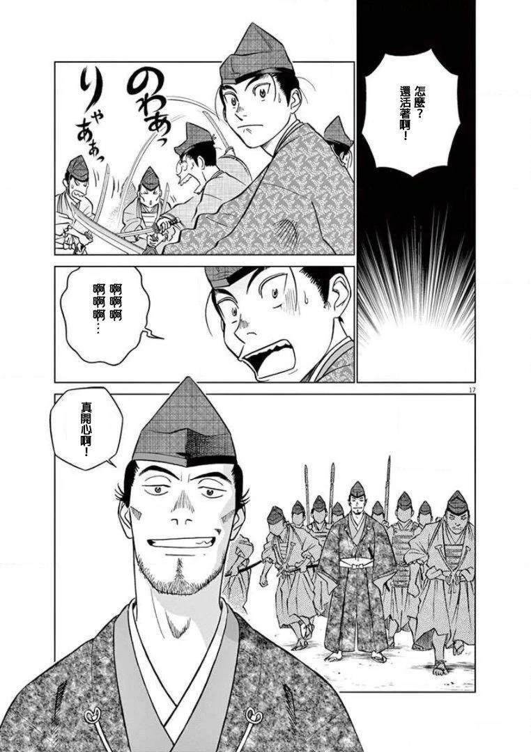 第17页