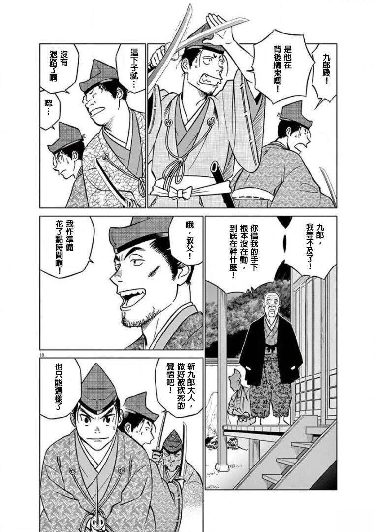 第18页