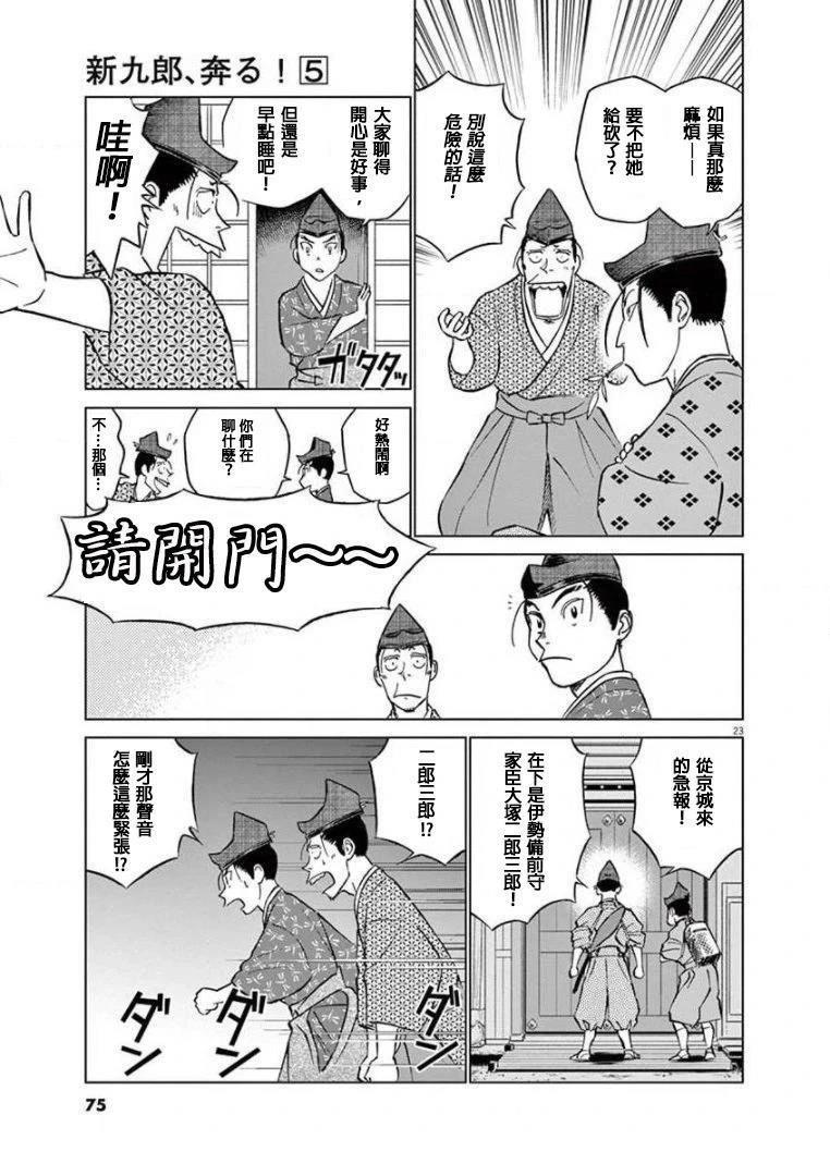 第23页