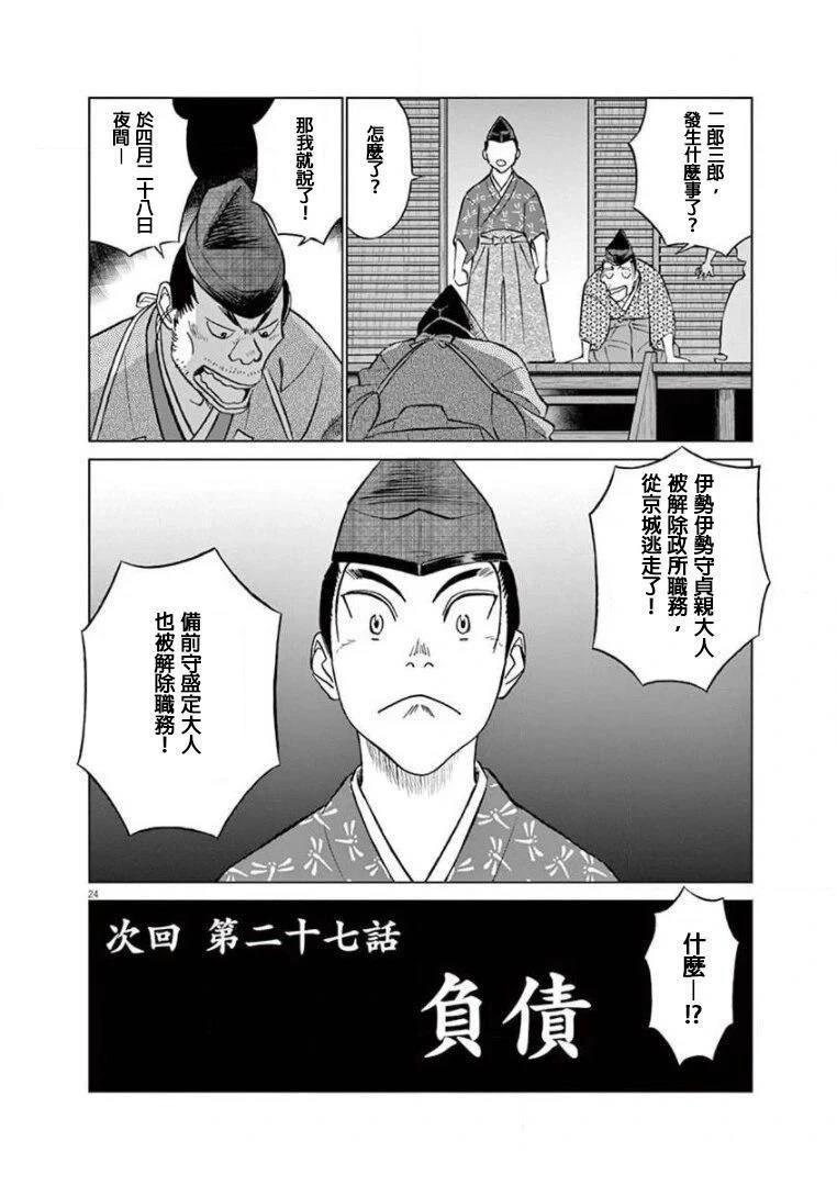 第24页