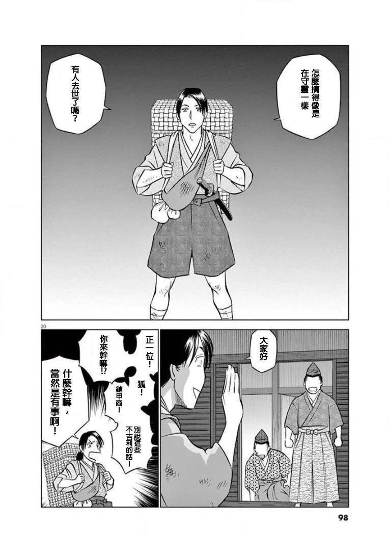 第19页