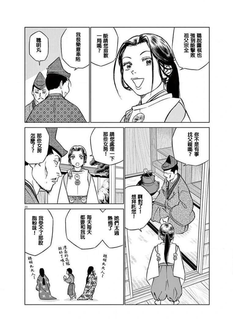 第20页