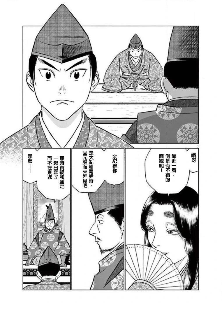 第7页