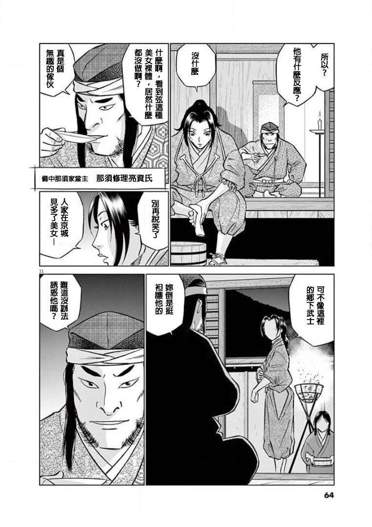 第11页
