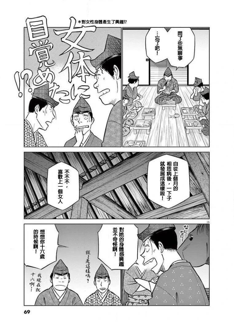第16页
