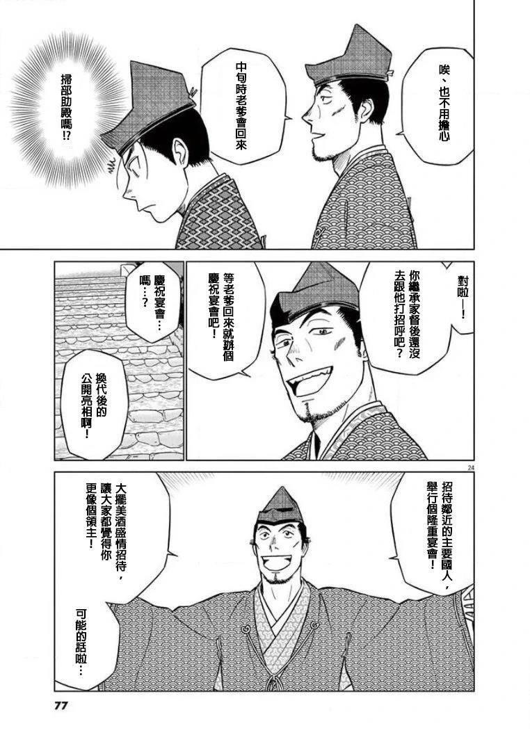 第24页