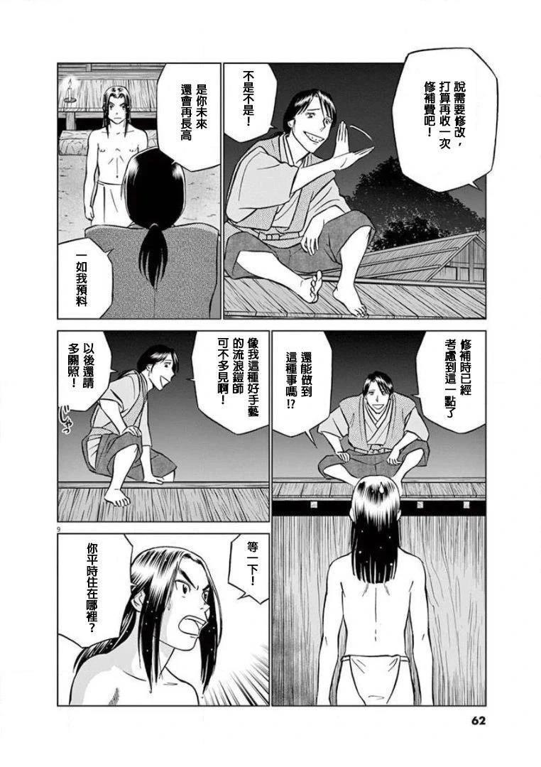 第9页
