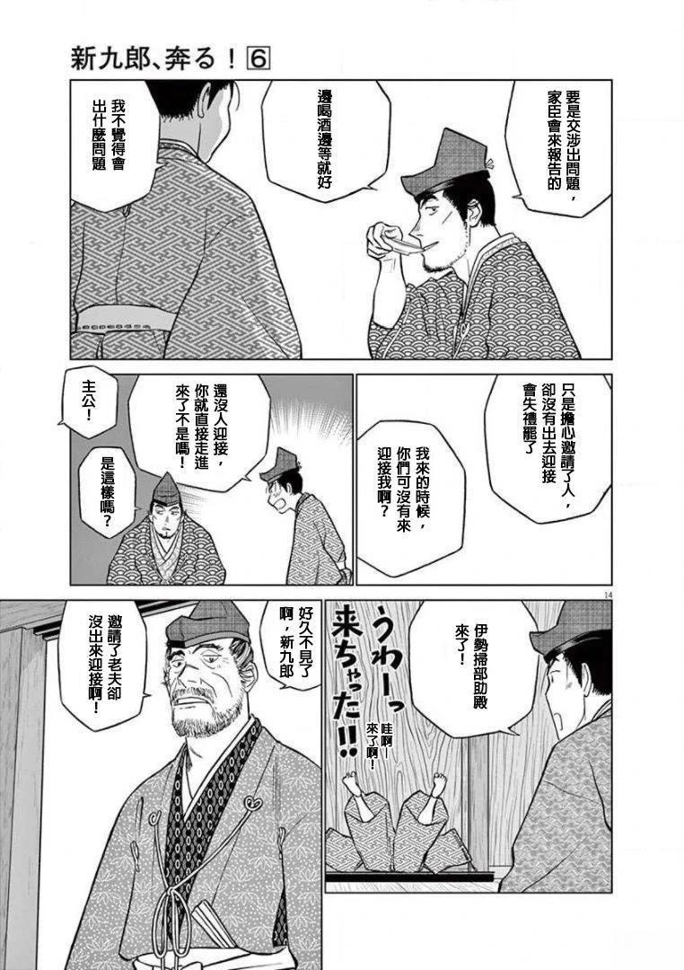 第14页