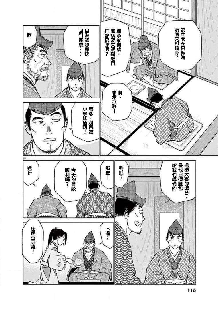 第15页